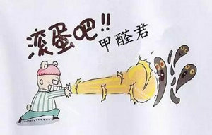 易高無醛板，與” 醛”世界為敵