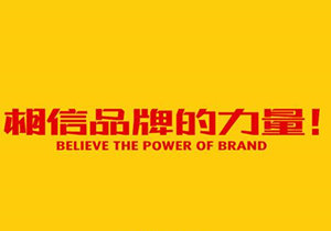 定制家具市場競爭這么大，加盟品牌選擇有妙招