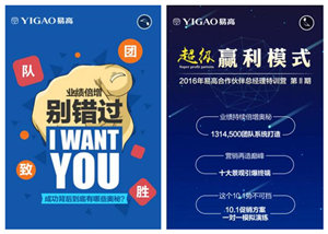 8月26日，總經理都去易高啦？！
