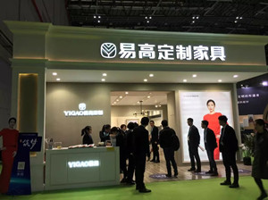 易高亮相上海建博會，引領大定制時代
