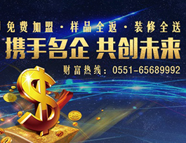 品牌解讀：全屋定制一線品牌加盟政策有哪些？