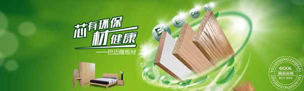  定制家具板材應該怎么看怎么選？