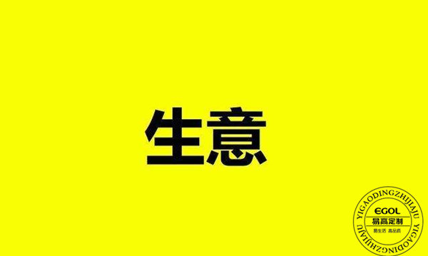 定制家具加盟火熱，究竟利潤有多大呢？