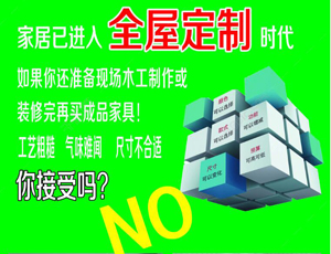 加盟全屋定制家具可靠嗎？