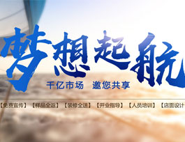  定制家具加盟區域保護政策是什么？有什么用