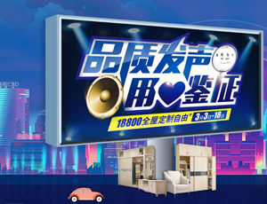  2018年好的全屋定制加盟品牌應該怎樣選擇呢？