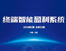  易高家居2018第2期智能軟件培訓圓滿舉行！