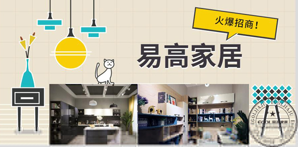 全屋定制家具十大品牌招商加盟如何制定策略？