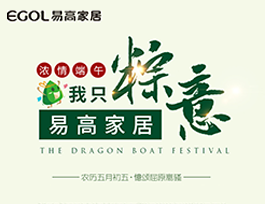 “粽”有深情，為“愛”定制！