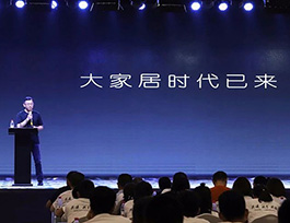 “共建、共享、共贏”——易高家居2018品牌戰略發布會盛大舉行
