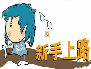 開店賺錢，新手該如何投身定制家具