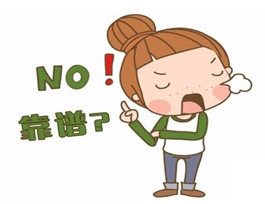  加盟商必看，不靠譜的品牌會給加盟商帶來哪些問題？