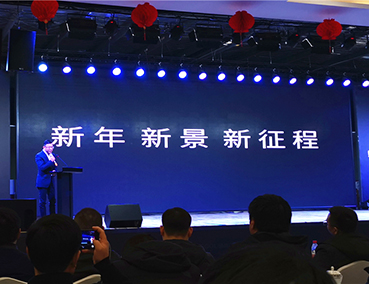 新年、新景、新征程——2019易高新春聯歡會圓滿舉辦!