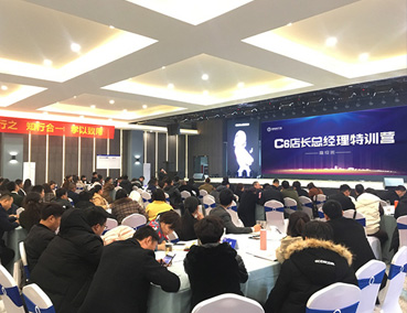 《C6店長總經理高級班》開課了！