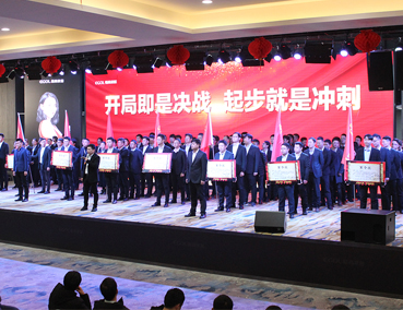 開局即是決戰，起步就是沖刺——易高家居新年啟動大會