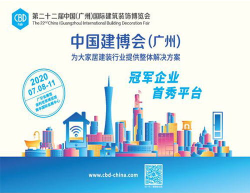 一篇文章了解2020廣州建博會展館分布、品牌以及交通信息