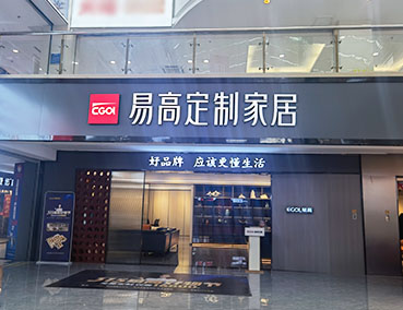 全屋定制加盟品牌怎么選？好品牌與差品牌差距在哪？