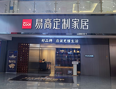 開個全屋定制代理店要花多少錢？不考慮租金和其他費用